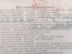 -上海市徐汇区口腔医院