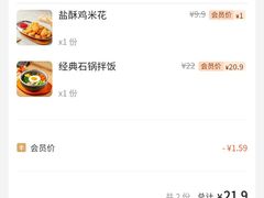 -庆米鲜朝鲜族拌饭(固戍店)