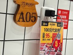 -陈记顺和牛肉火锅(火车站店)