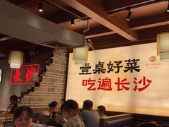 -八碗湘长沙市井菜(坡子街店)