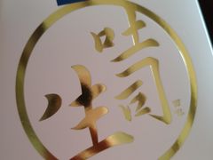 -匠造烘焙(联洋店)