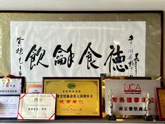 -富临轩私房菜(集庆门大街店)