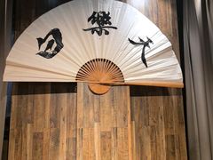 -白乐天毛肚火锅馆(南滨路店)