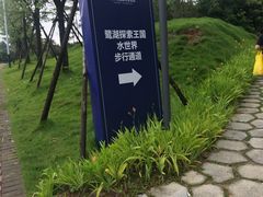 -美的鹭湖探索王国