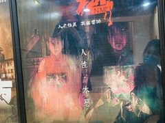 -白兔子密室(长寿路店)