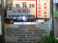 -大华猪肉粿条面