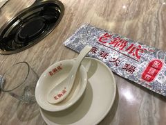 -台北吴记老锅底麻辣火锅(蓝村路店)