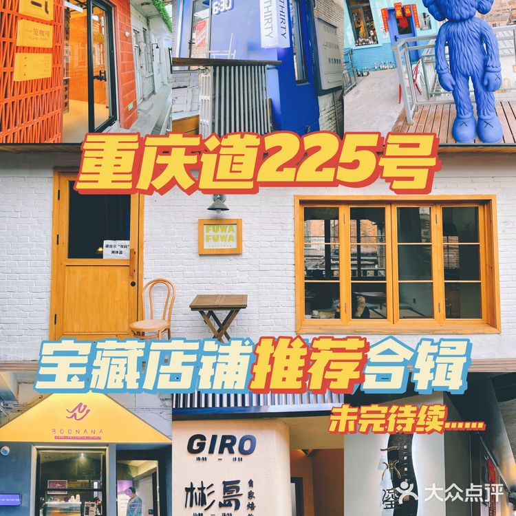 天津新网红！重庆道225号の咖啡店推荐合辑！