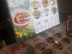 -无名缘米粉(领展购物广场京通店)