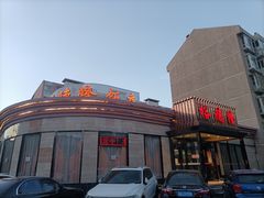 -裕德隆清真饭庄·天津特色菜(河东店)