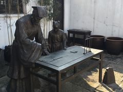 -绍兴书圣故里景区