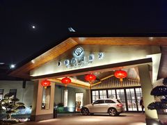 -扬州瘦西湖温泉