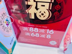 -名创优品(天河区正佳广场二店)