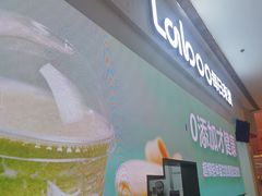 -gleeglee乐溢亦茶(朝阳大悦城店)