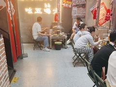 -幸福小串·地摊小炉子(三阳路店)