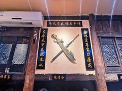 -西毒欧阳峰(巴南万达广场店)