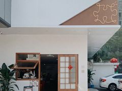 -PUZZLE COFFEE 拼图咖啡