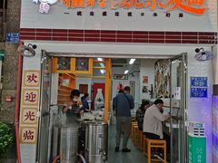 -攉转金牌豌杂面(安泰店)
