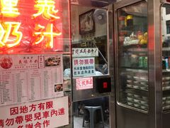 门面-义顺牛奶公司(新马路老店)