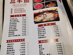 -品牛阁潮汕牛肉火锅(洋河店)