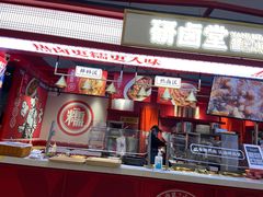 门面-研卤堂香糯热卤(青秀航洋城店)