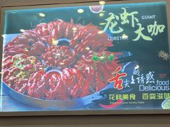 -川娃子(万塘汇店)