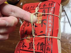 -祥禾饽饽铺·中式糕点(北京来福士店)