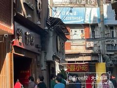 -阿吉仔(大元路店)