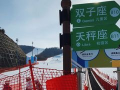 -翠云山银河滑雪场
