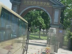 -平安（深圳）金融教育培训中心