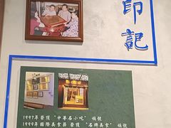 -仁信老铺(嘉信店)