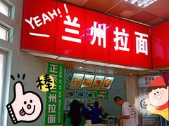 -南师大仙林校区东区食堂