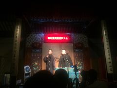 -嘻哈壹笑堂相声茶馆(大儒巷店)
