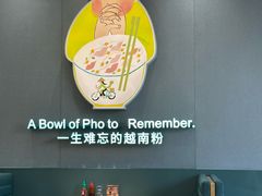 -蔡澜Pho·越南粉餐厅(海上世界店)