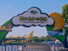 -苏州太湖西山岛开心农场