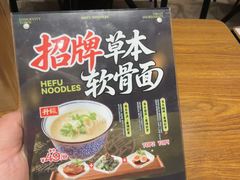 -和府捞面(星光大道一期店)