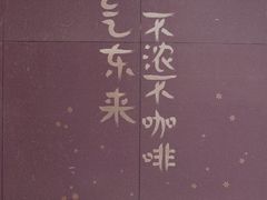 -HANA COFFEE(长寿路店)
