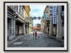 -汕头市小公园