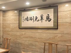 -牛街·马辈儿涮肉(牛街二店)