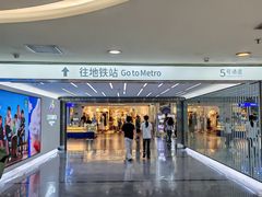 -公园前(地铁站)