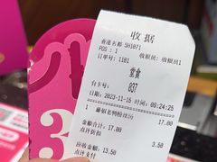 -小杨生煎(香港名都店)