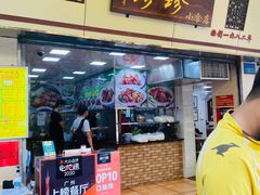 -珍珍小食店(西华路店)