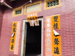 -平海古城