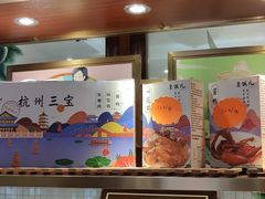 -皇饭儿·王润兴酒楼(河坊街店)