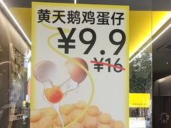 -茶力的小怪兽(梅林卓悦汇店)