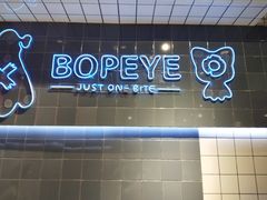 门面-BOPEYE·波派炸鸡(九霄天地店)