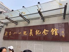 -南昌八一起义纪念馆