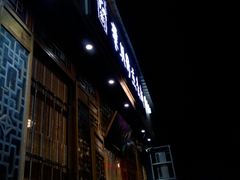 -华兴街煎蛋面(总店)