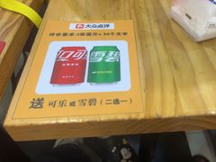-哈灵现炒本帮面(宁波路店)