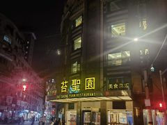 -小杨生煎(黄河路店)